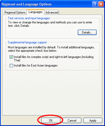 Step 06 - Bangla Settings Step 06 - Bangla Settings